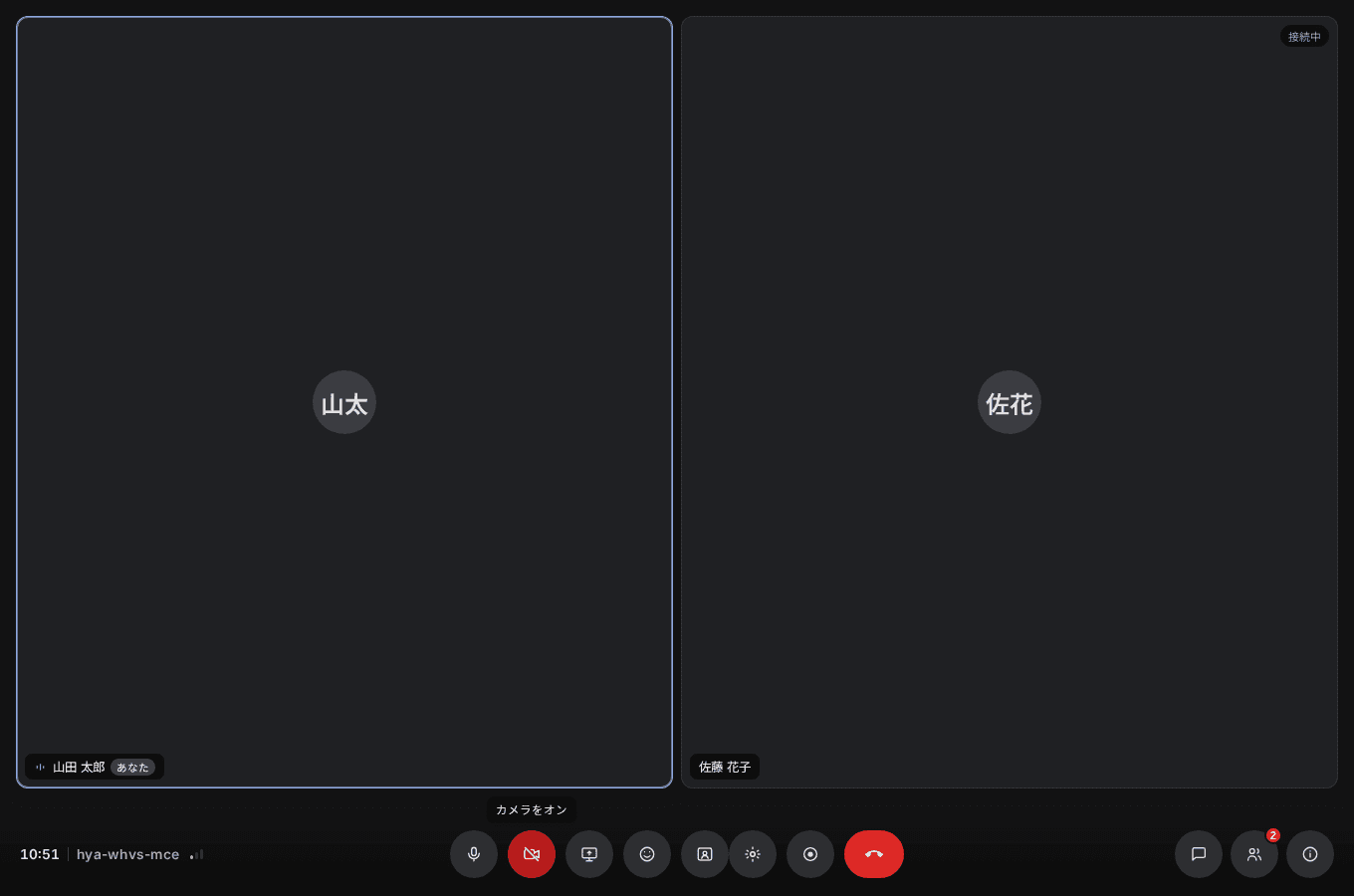 Omakase ミーティングの会議室。参加者映像と、マイク、カメラ、画面共有、リアクション、背景、設定、録画、退出、チャット、参加者、会議情報の操作バーが表示されている。